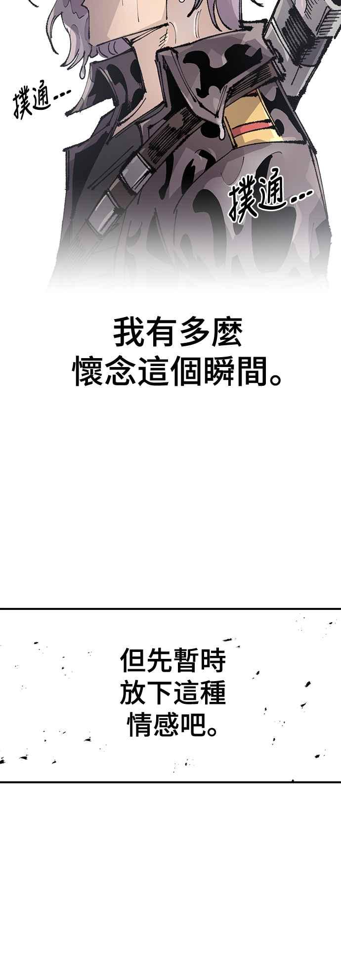 《万年老兵》第二季 第57话 第51页