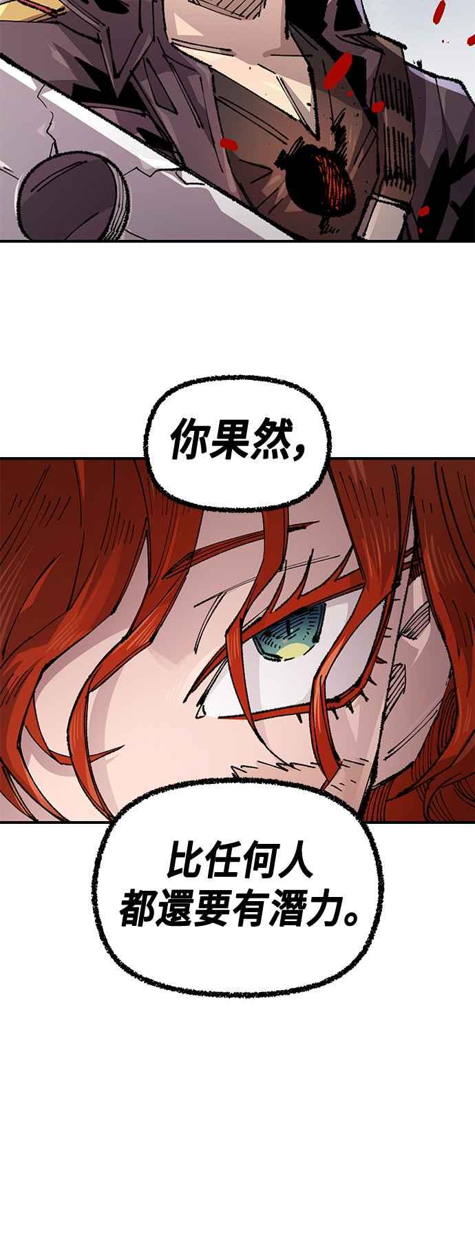 《万年老兵》第二季 第57话 第60页
