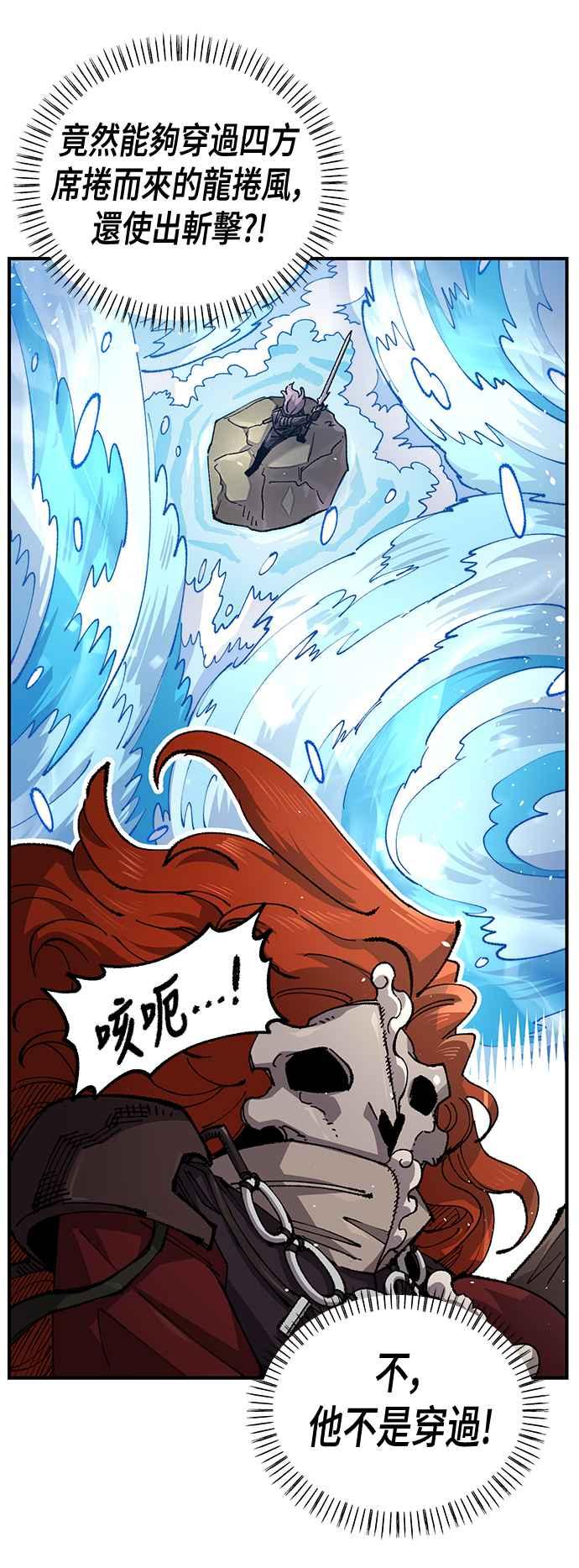 《万年老兵》第二季 第57话 第15页