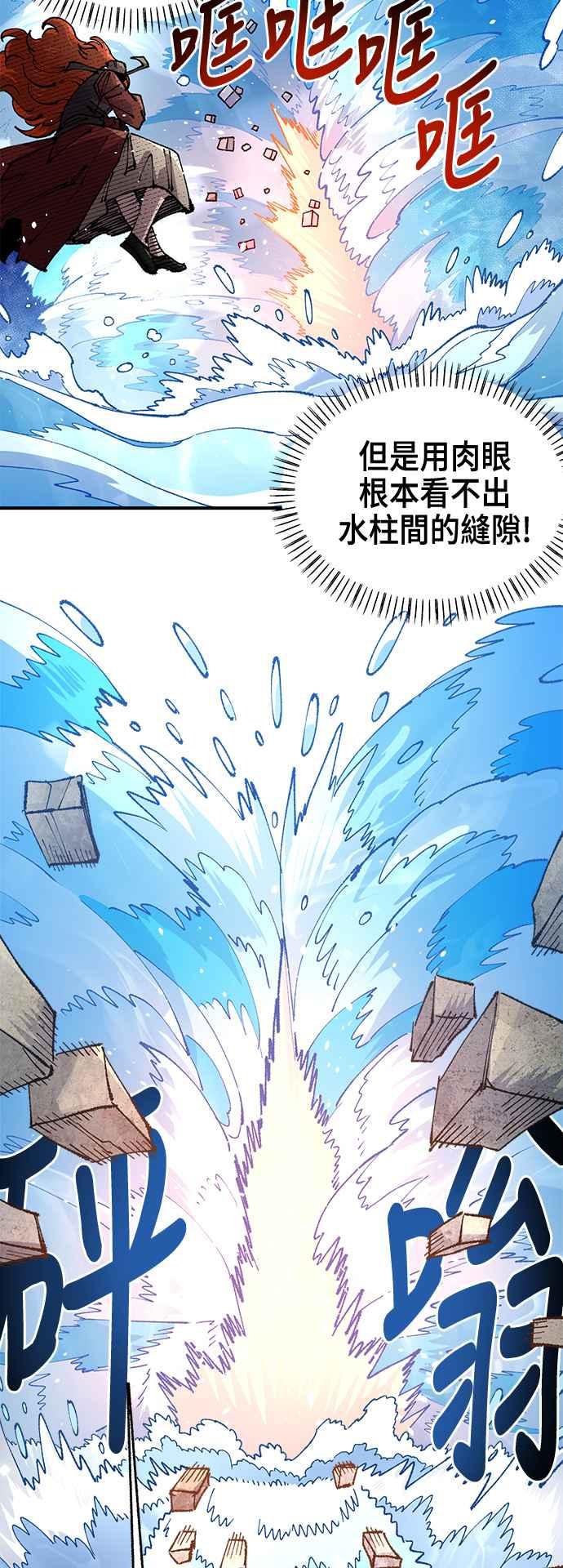 《万年老兵》第二季 第57话 第17页