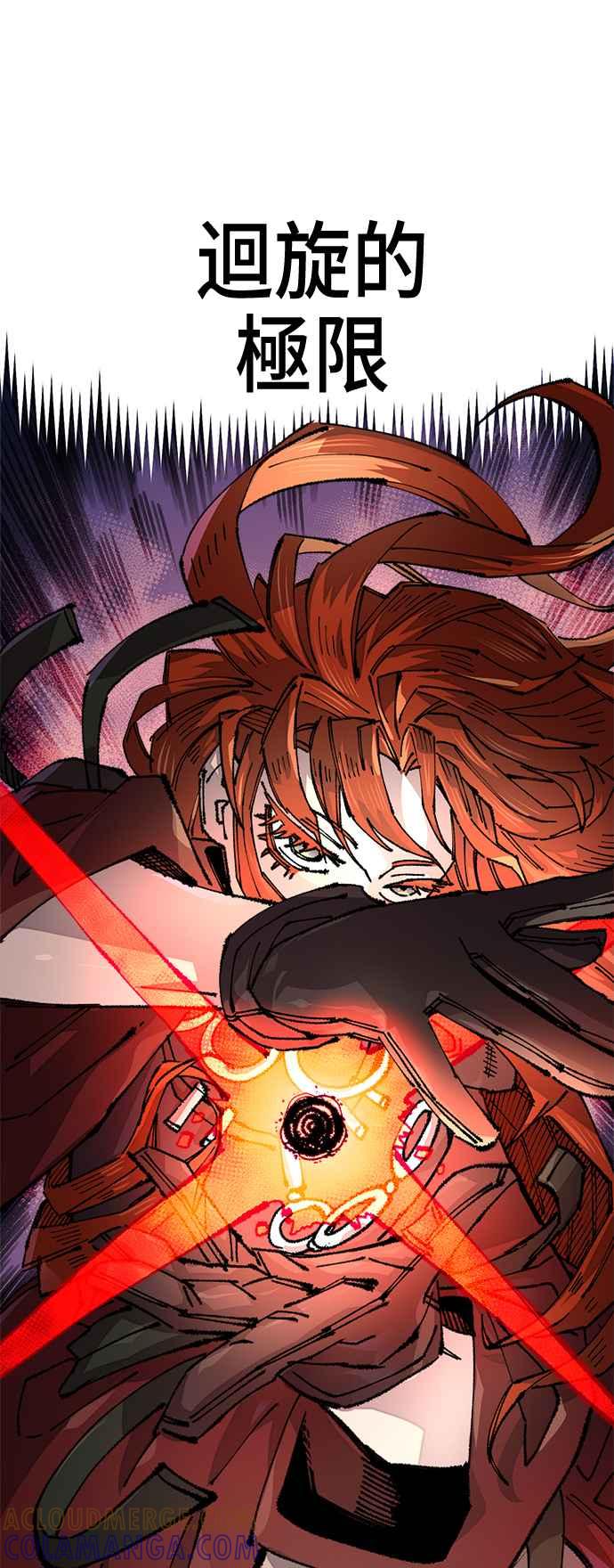 《万年老兵》第二季 第57话 第55页