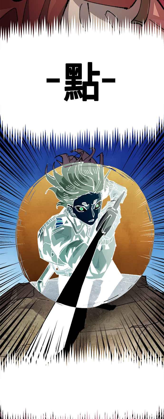 《万年老兵》第二季 第57话 第56页