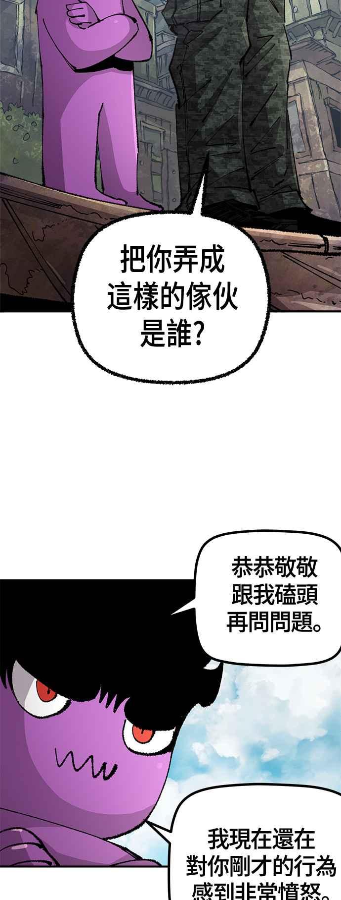 《万年老兵》第二季 第57话 第24页