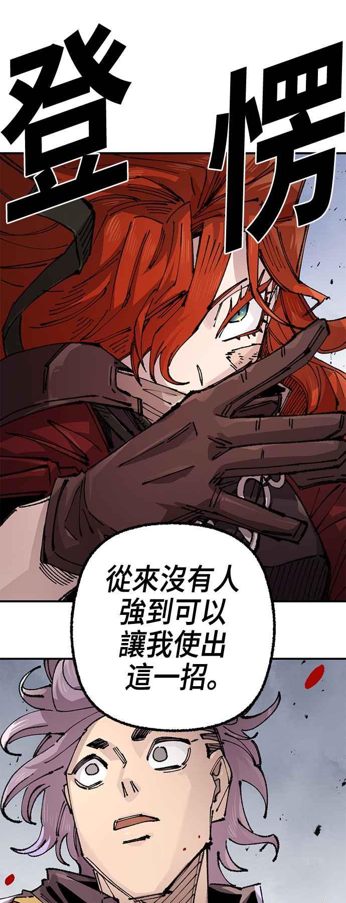 《万年老兵》第二季 第57话 第59页
