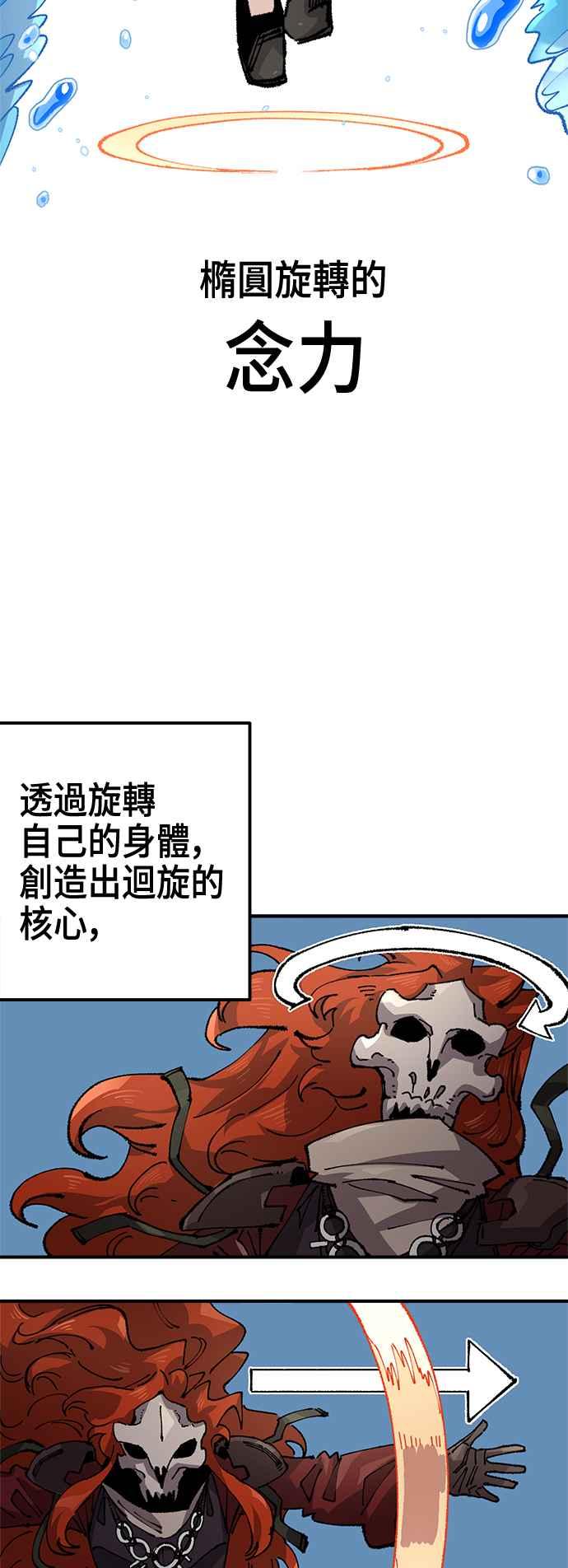 《万年老兵》第二季 第57话 第2页