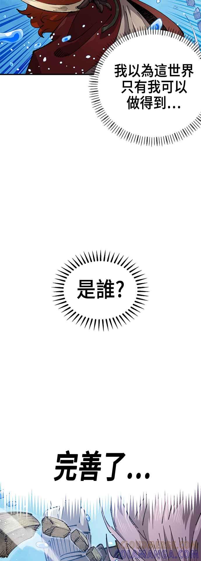 《万年老兵》第二季 第57话 第19页