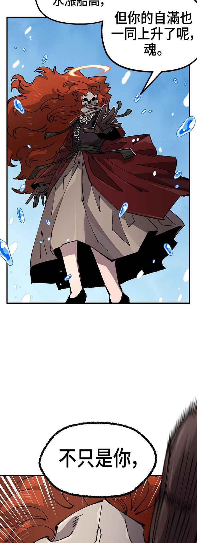 《万年老兵》第二季 第57话 第9页