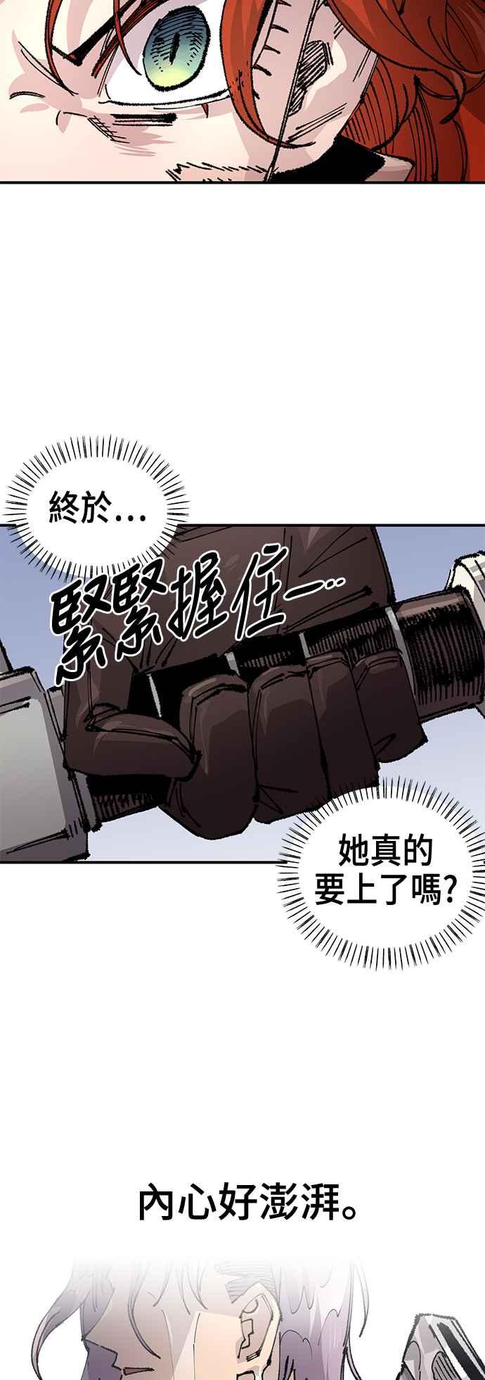 《万年老兵》第二季 第57话 第50页