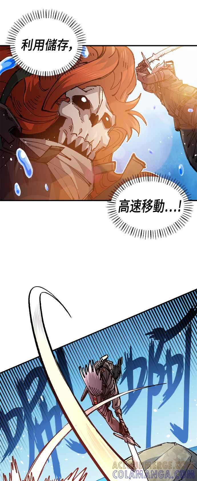 《万年老兵》第二季 第57话 第40页