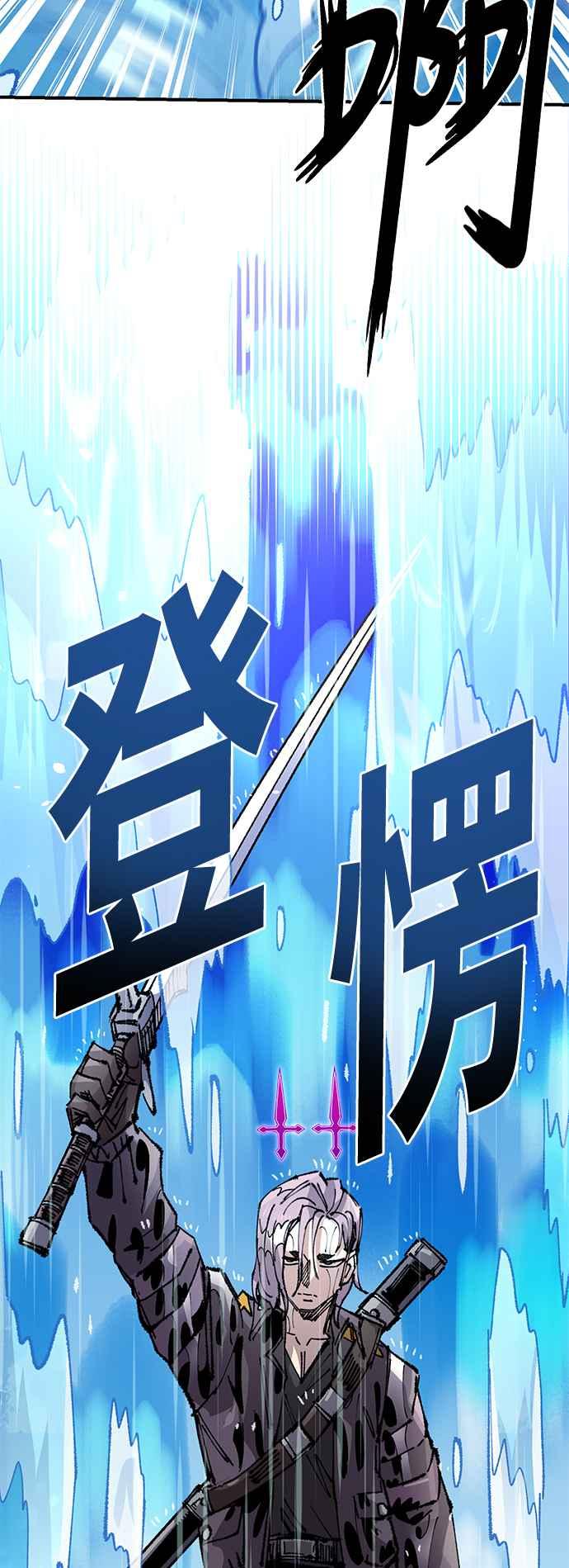 《万年老兵》第二季 第57话 第45页
