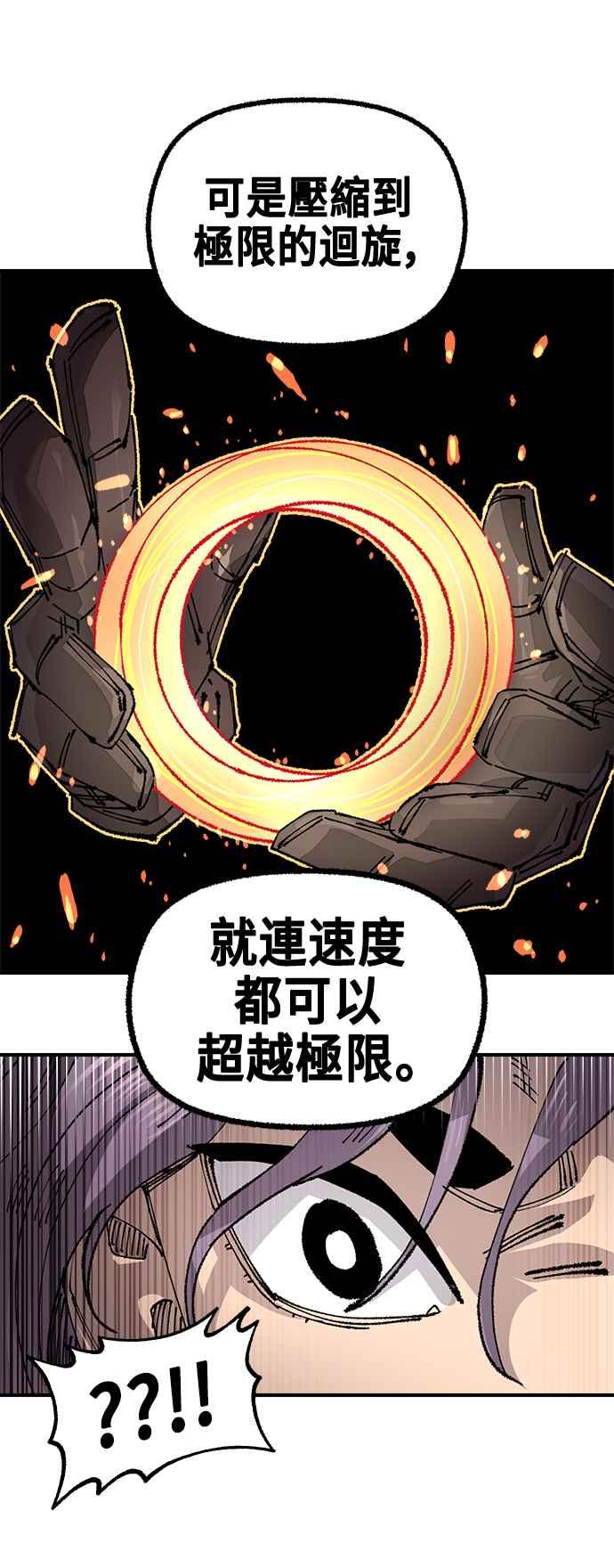 《万年老兵》第二季 第57话 第54页