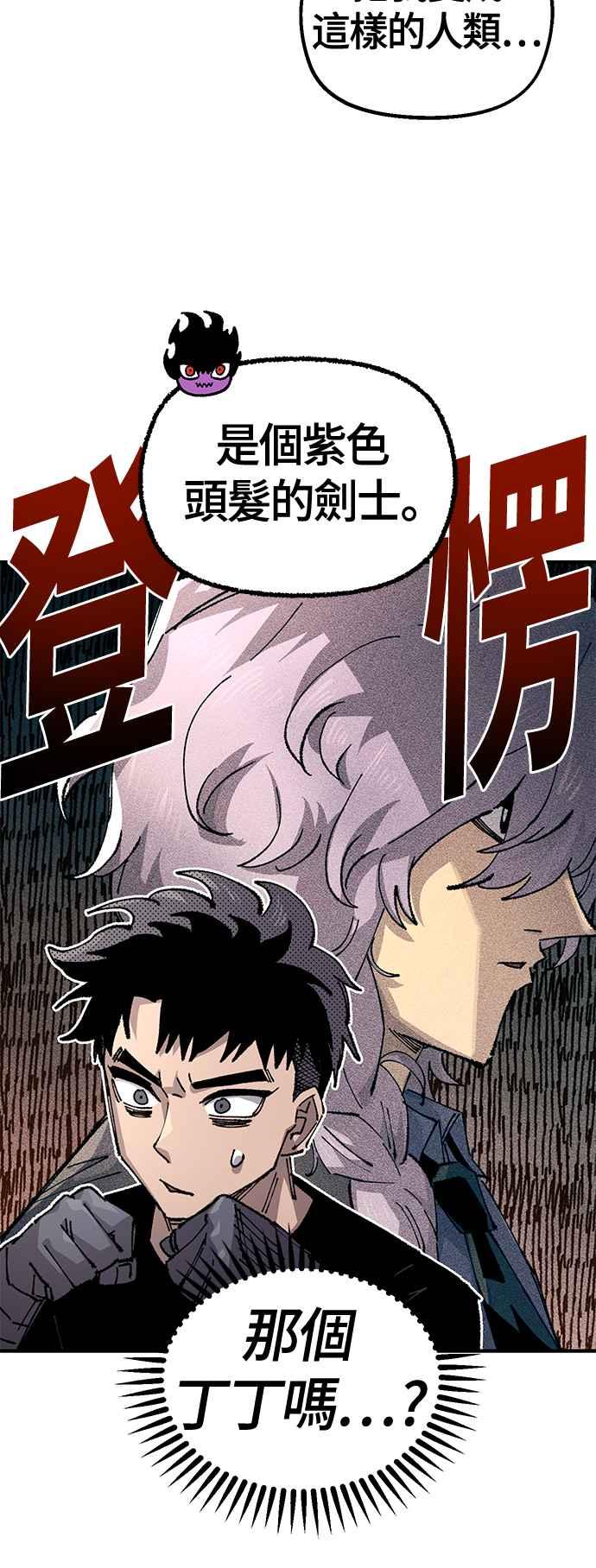 《万年老兵》第二季 第57话 第27页
