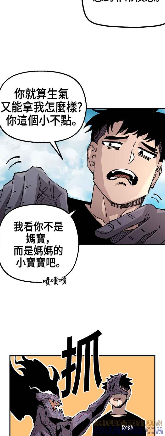 《万年老兵》第二季 第57话 第25页