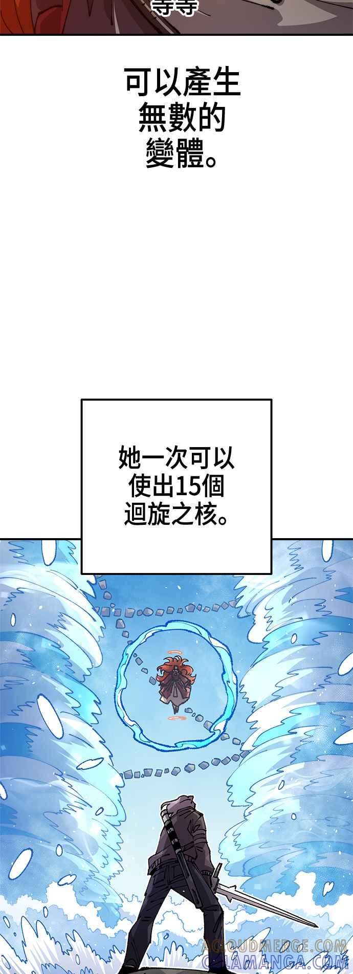 《万年老兵》第二季 第57话 第4页