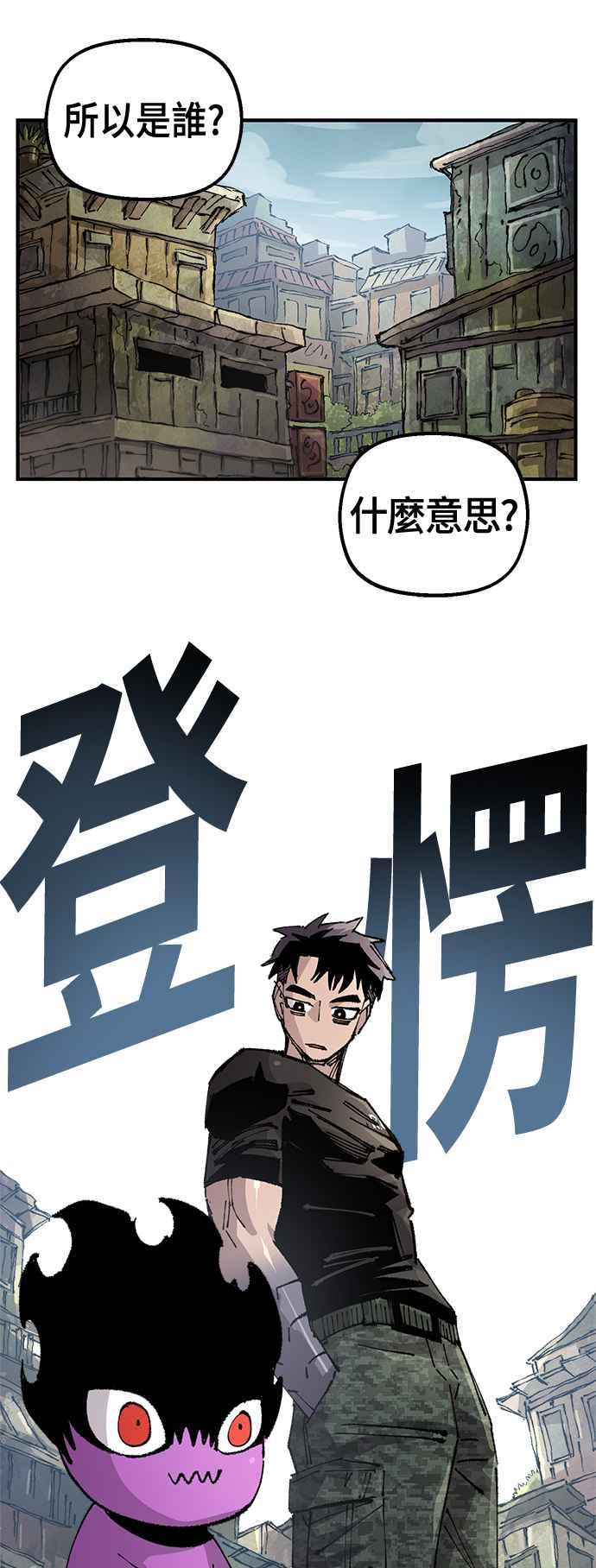 《万年老兵》第二季 第57话 第23页