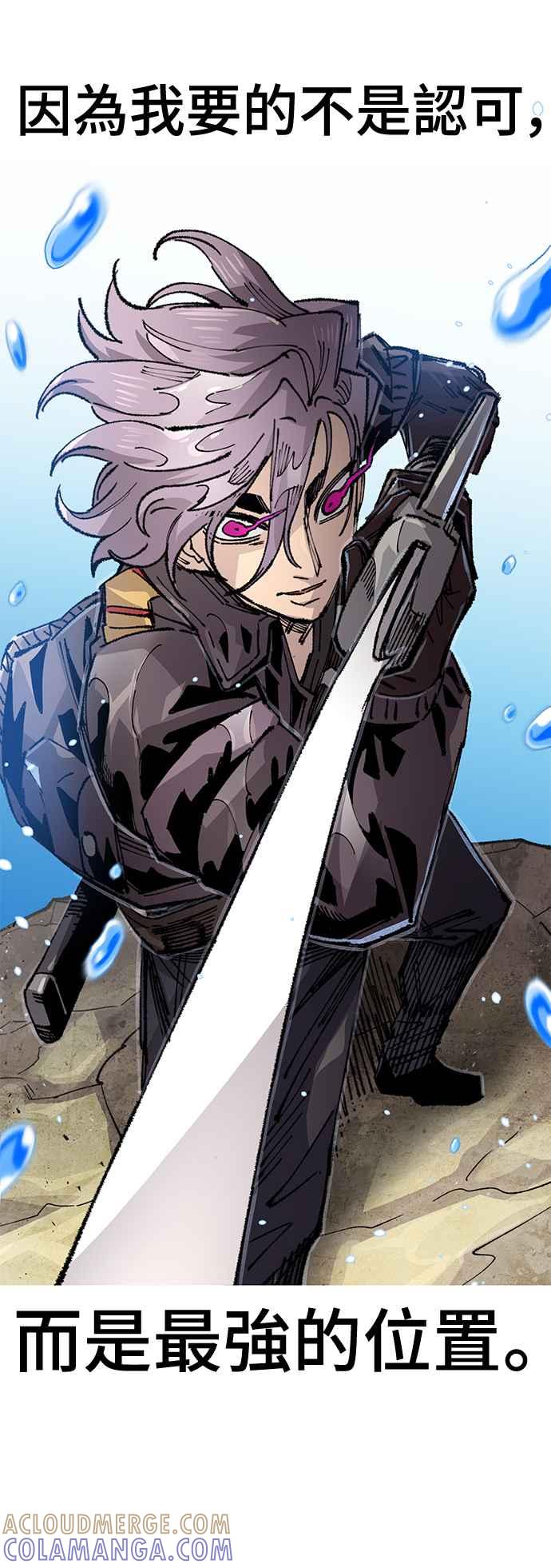 《万年老兵》第二季 第57话 第52页