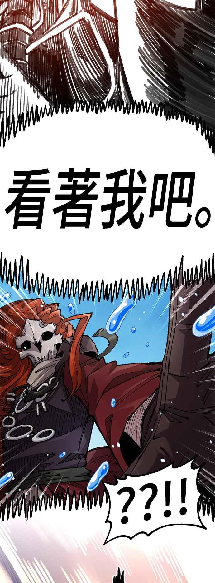 《万年老兵》第二季 第57话 第12页
