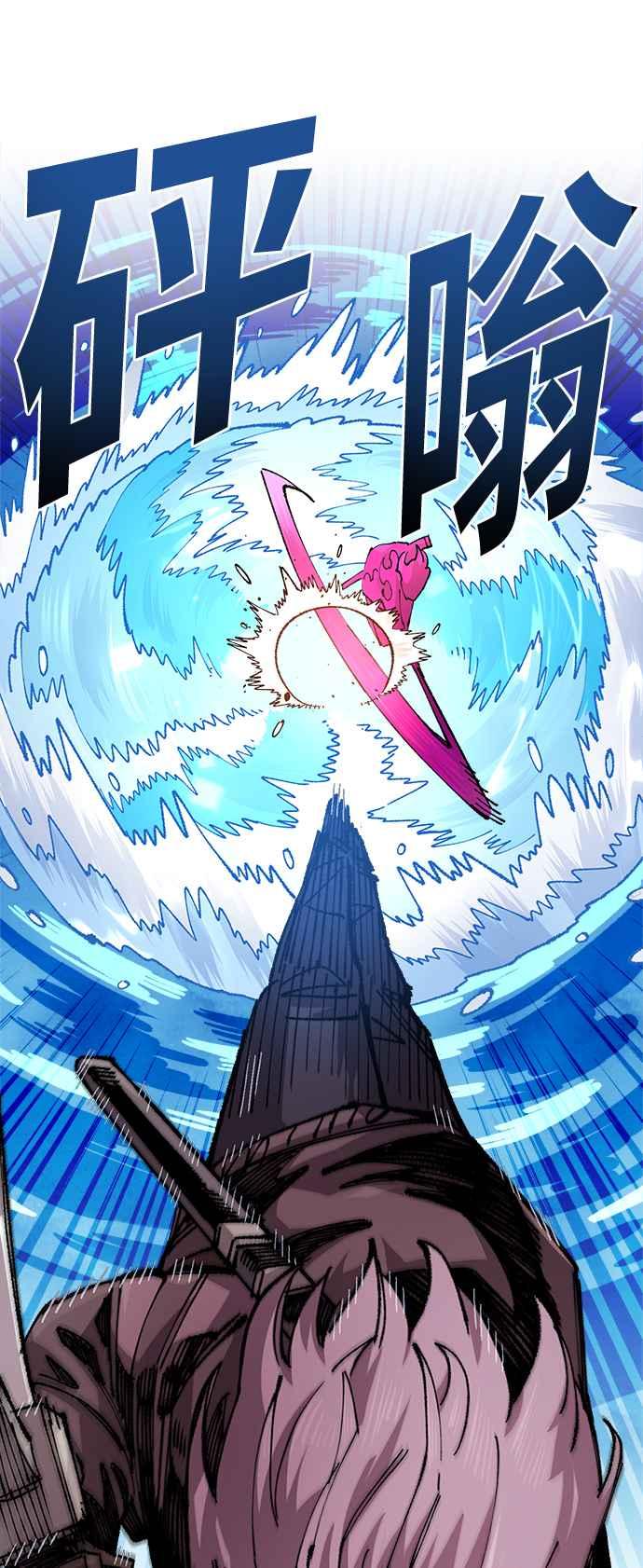 《万年老兵》第二季 第57话 第38页