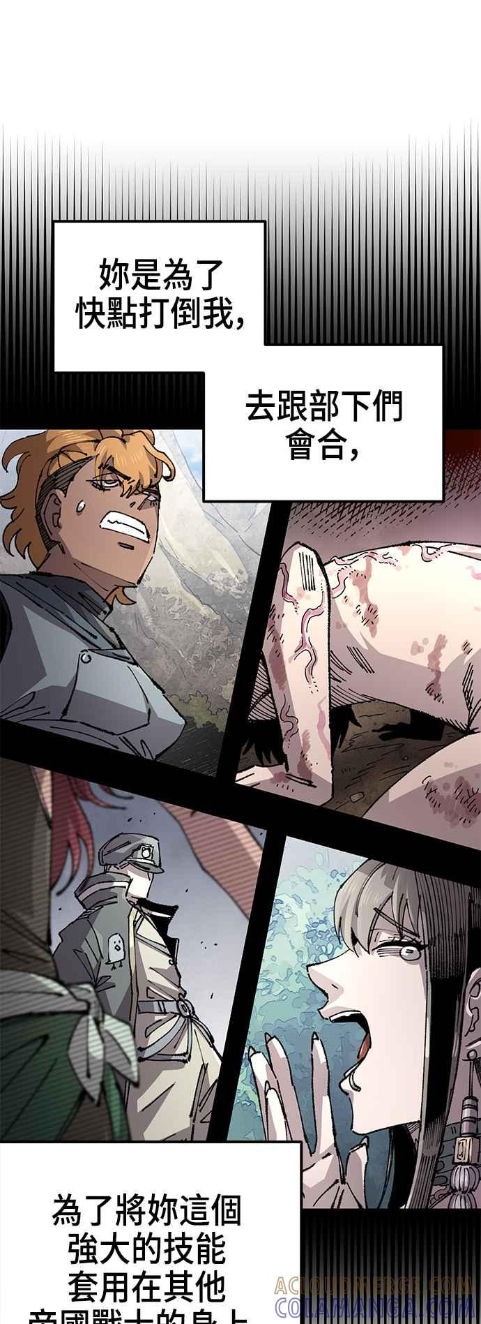 《万年老兵》第二季 第57话 第7页