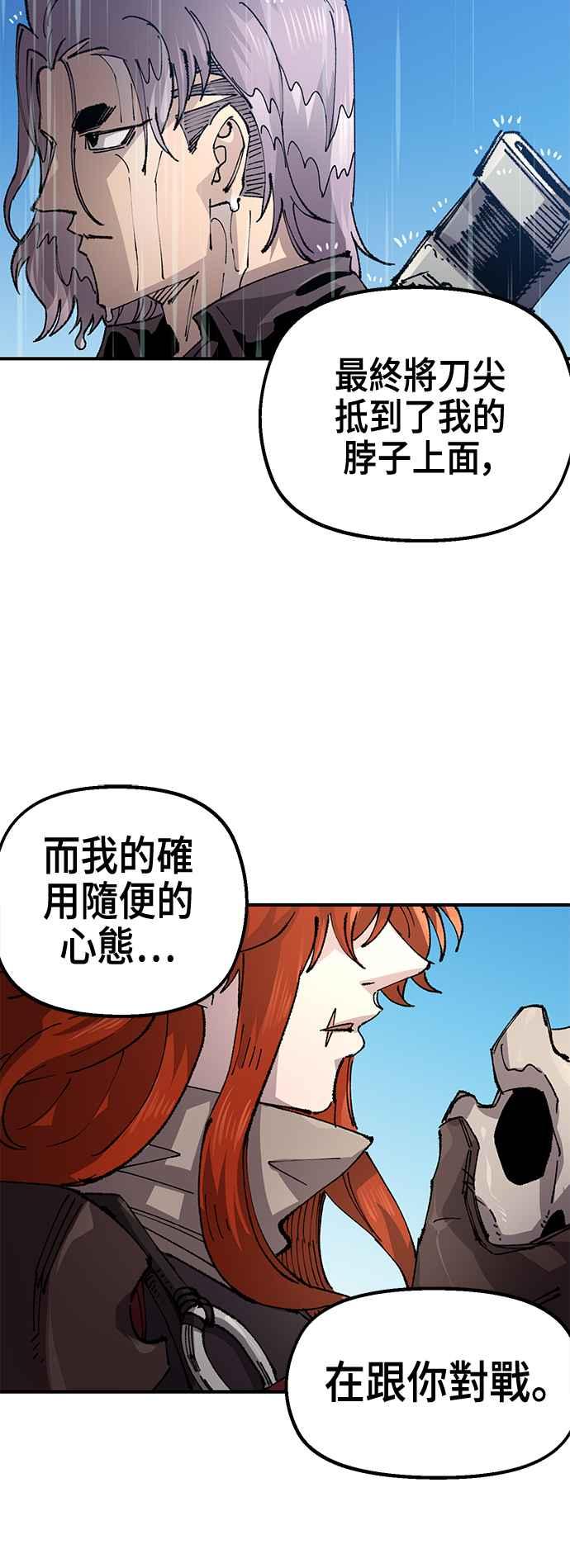 《万年老兵》第二季 第57话 第47页