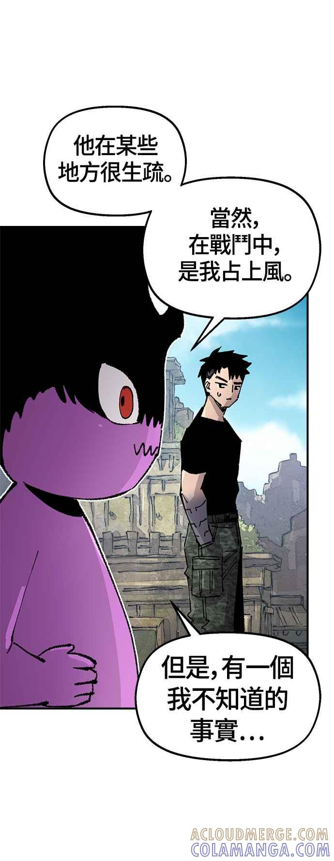 《万年老兵》第二季 第57话 第28页
