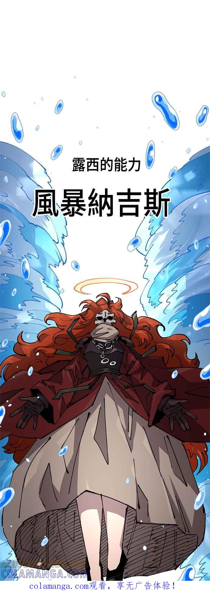 《万年老兵》第二季 第57话 第1页