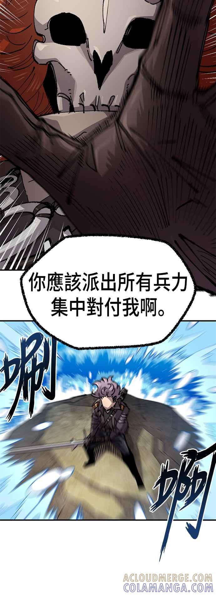 《万年老兵》第二季 第57话 第10页
