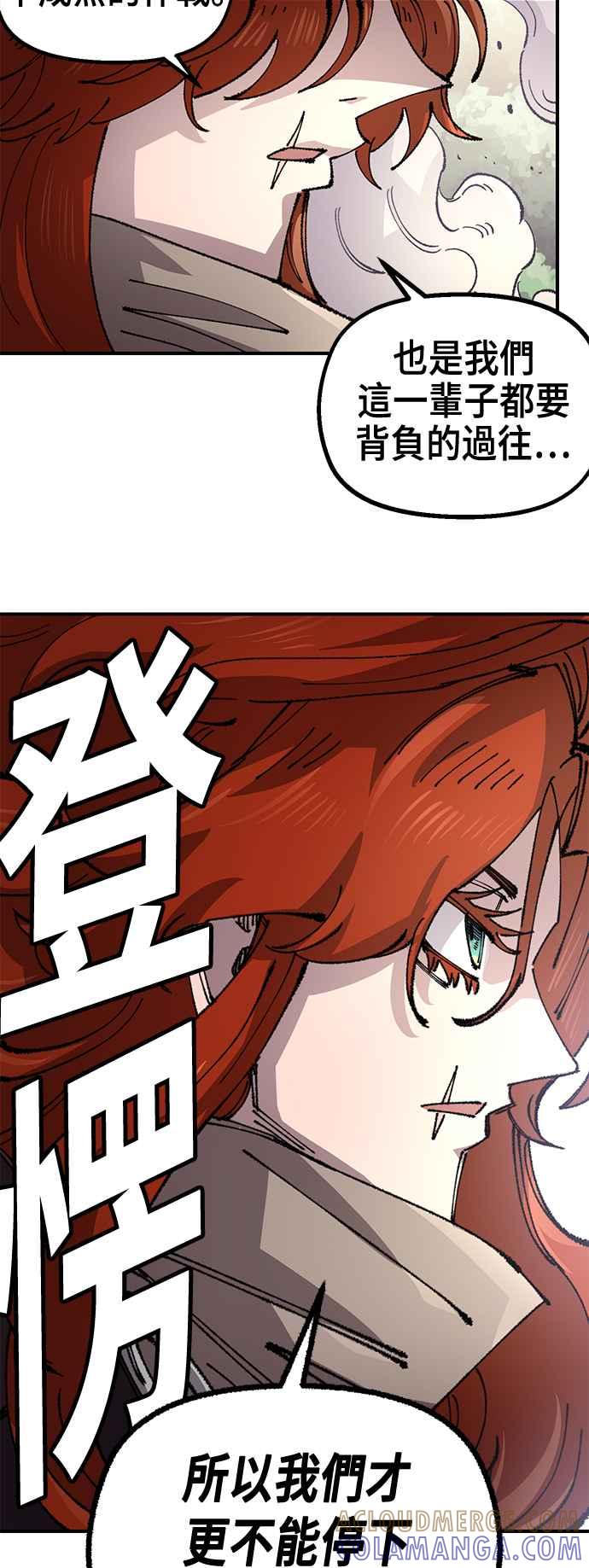 《万年老兵》第二季 第58话 第64页