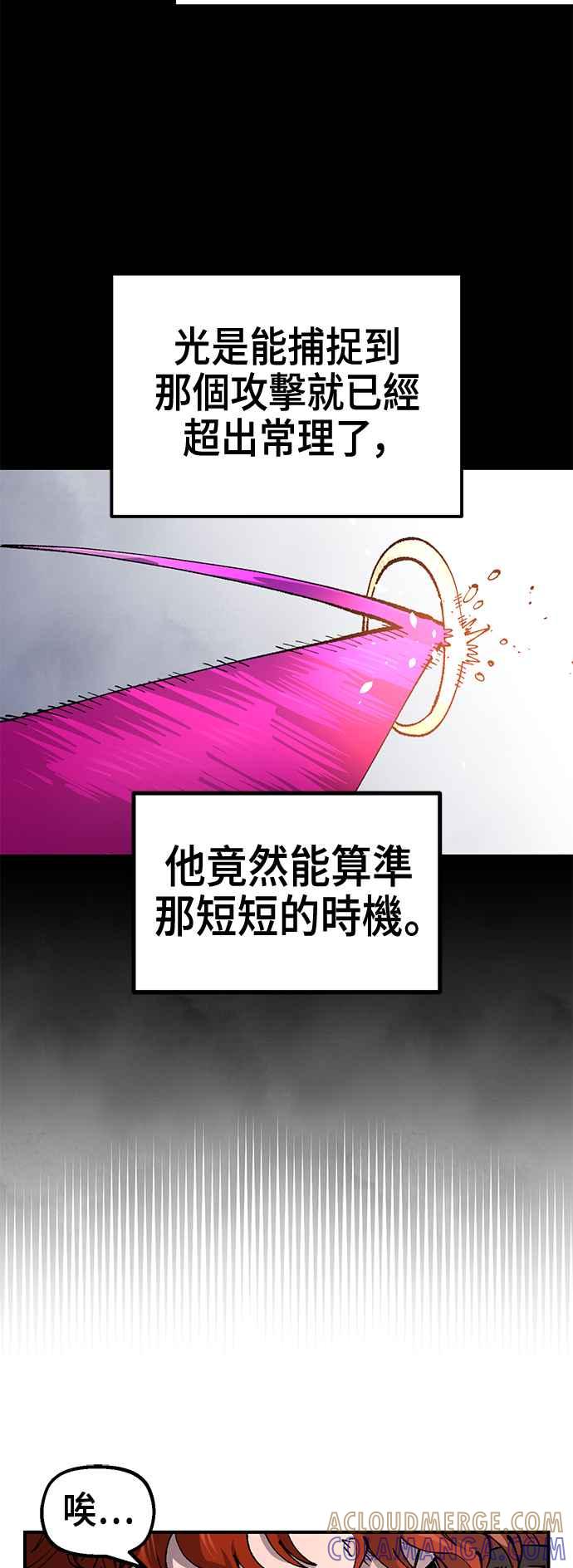 《万年老兵》第二季 第58话 第19页