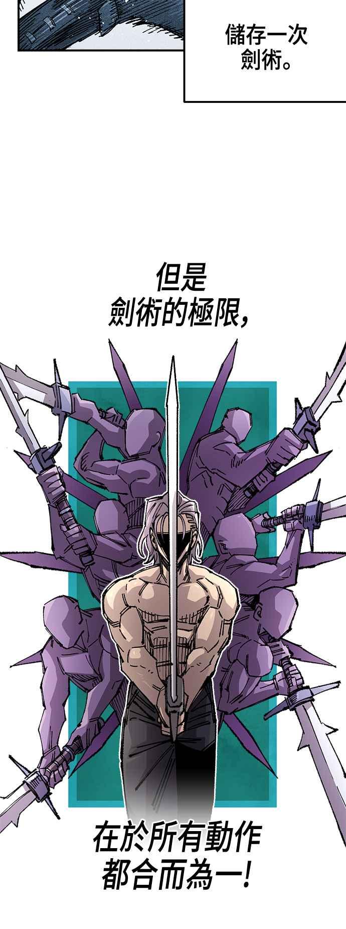 《万年老兵》第二季 第58话 第35页