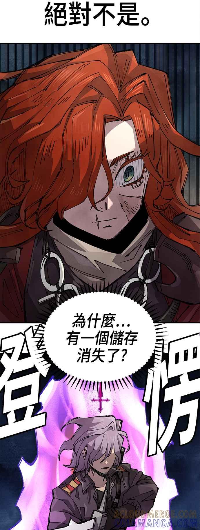 《万年老兵》第二季 第58话 第4页