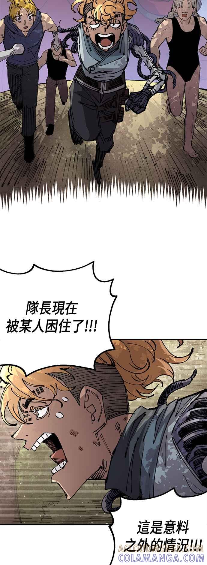 《万年老兵》第二季 第58话 第43页