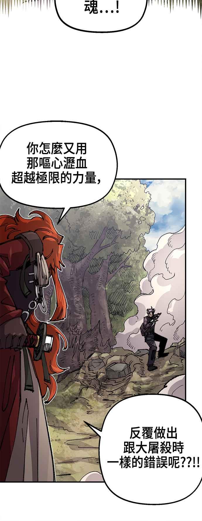 《万年老兵》第二季 第58话 第50页