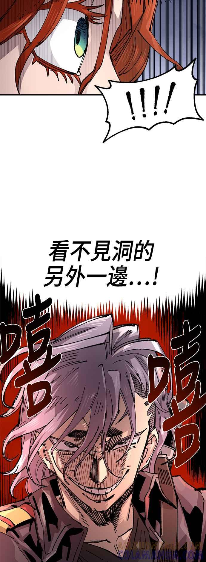《万年老兵》第二季 第58话 第7页