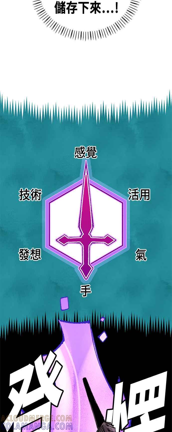 《万年老兵》第二季 第58话 第37页