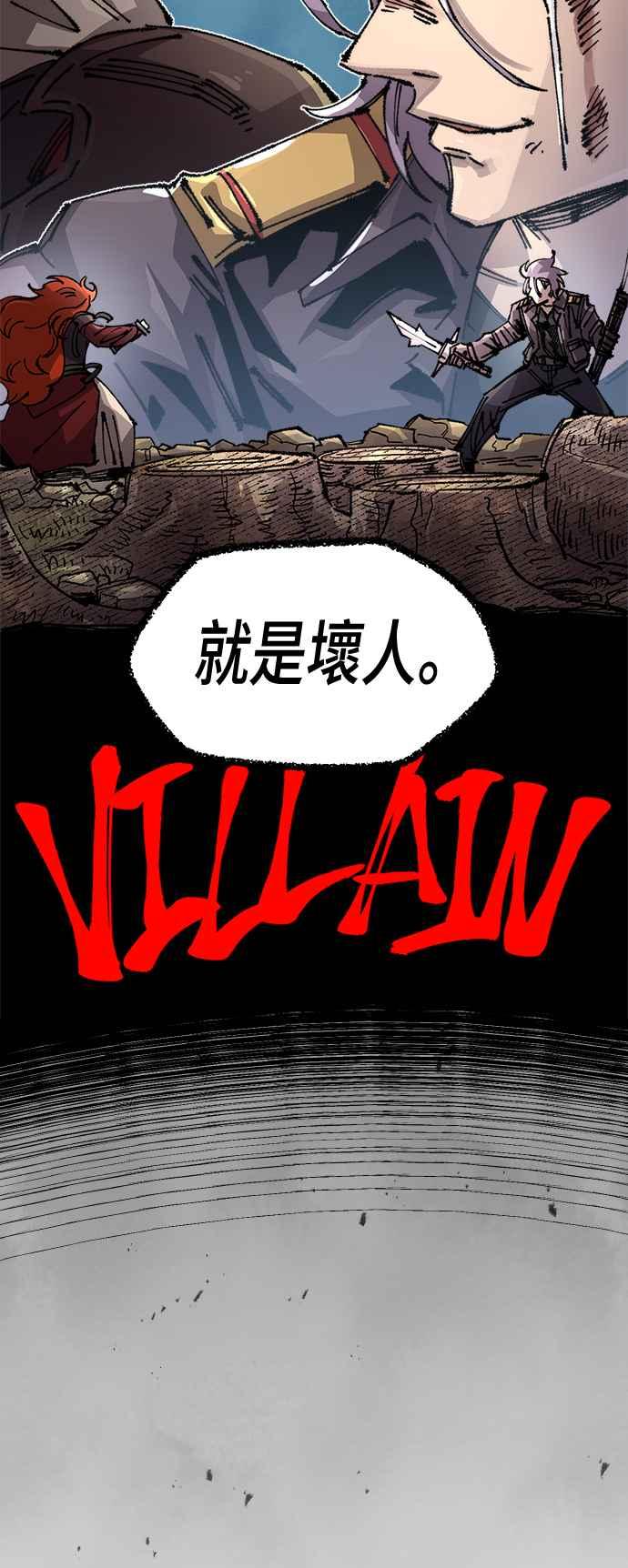 《万年老兵》第二季 第58话 第68页