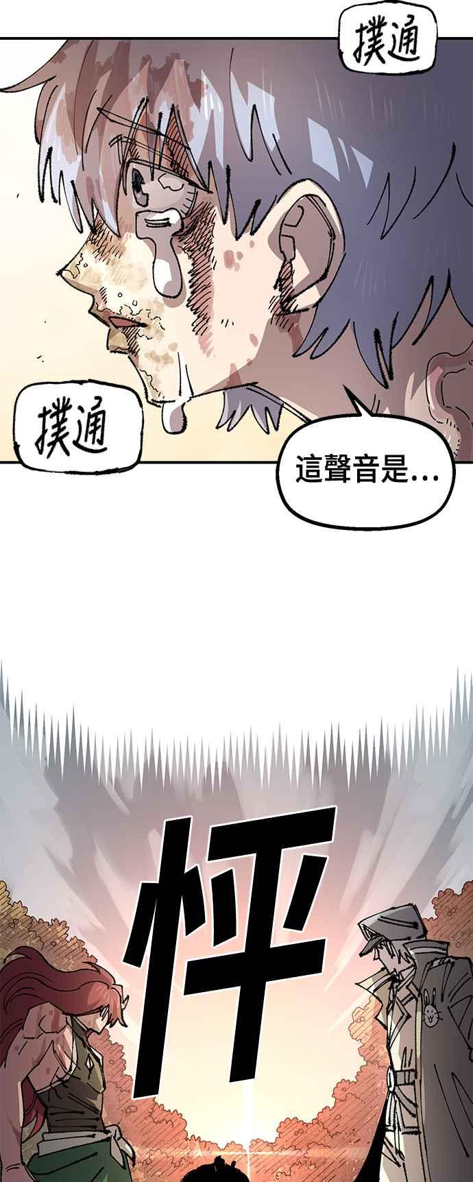 《万年老兵》第二季 第58话 第71页