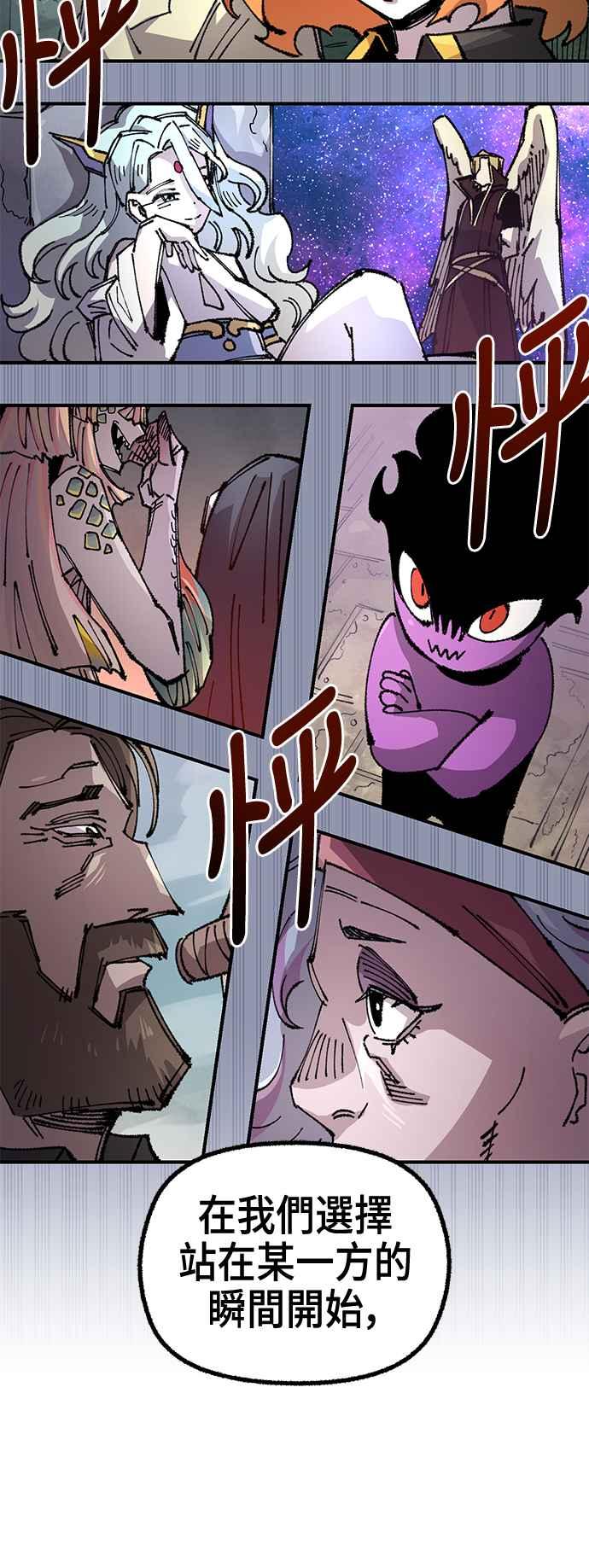 《万年老兵》第二季 第58话 第66页