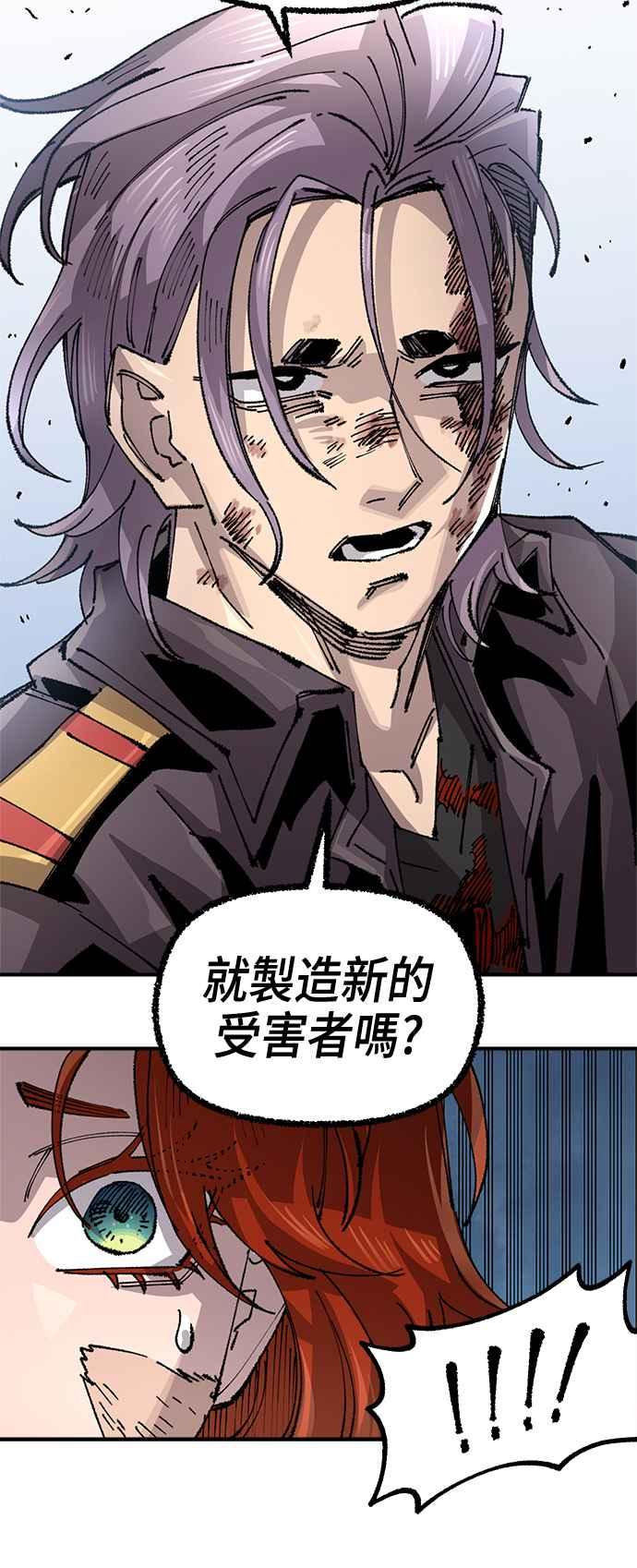 《万年老兵》第二季 第58话 第56页