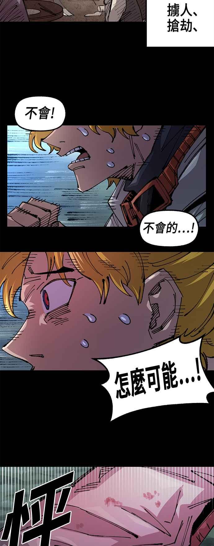 《万年老兵》第二季 第58话 第59页