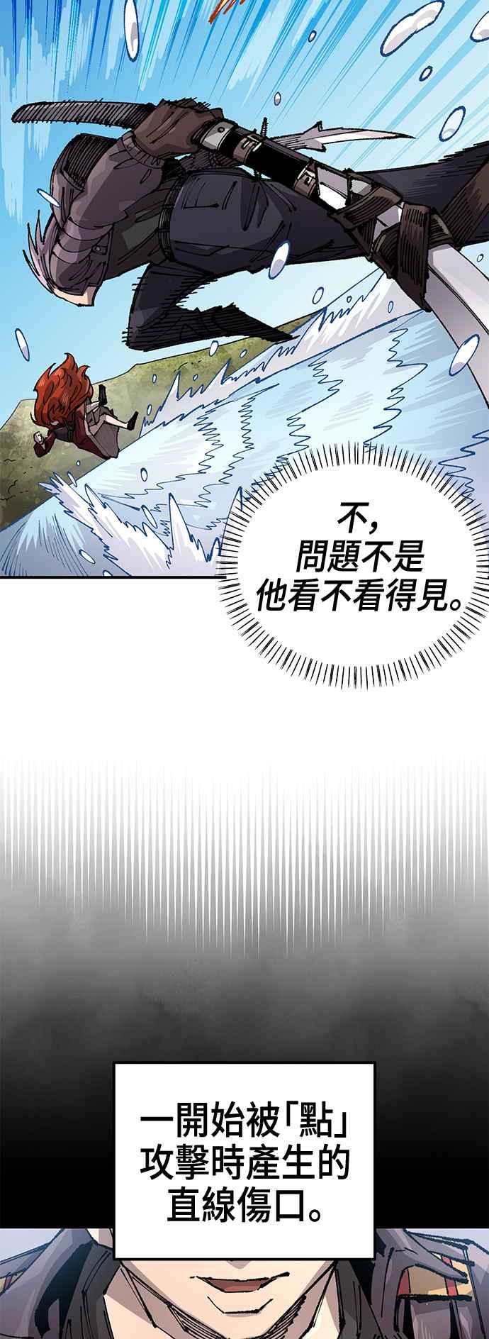《万年老兵》第二季 第58话 第17页