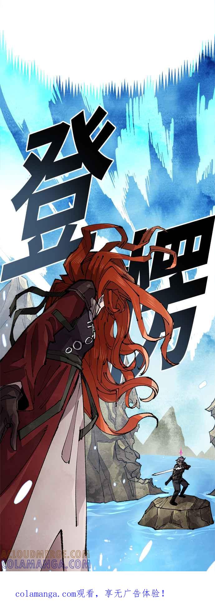 《万年老兵》第二季 第58话 第1页