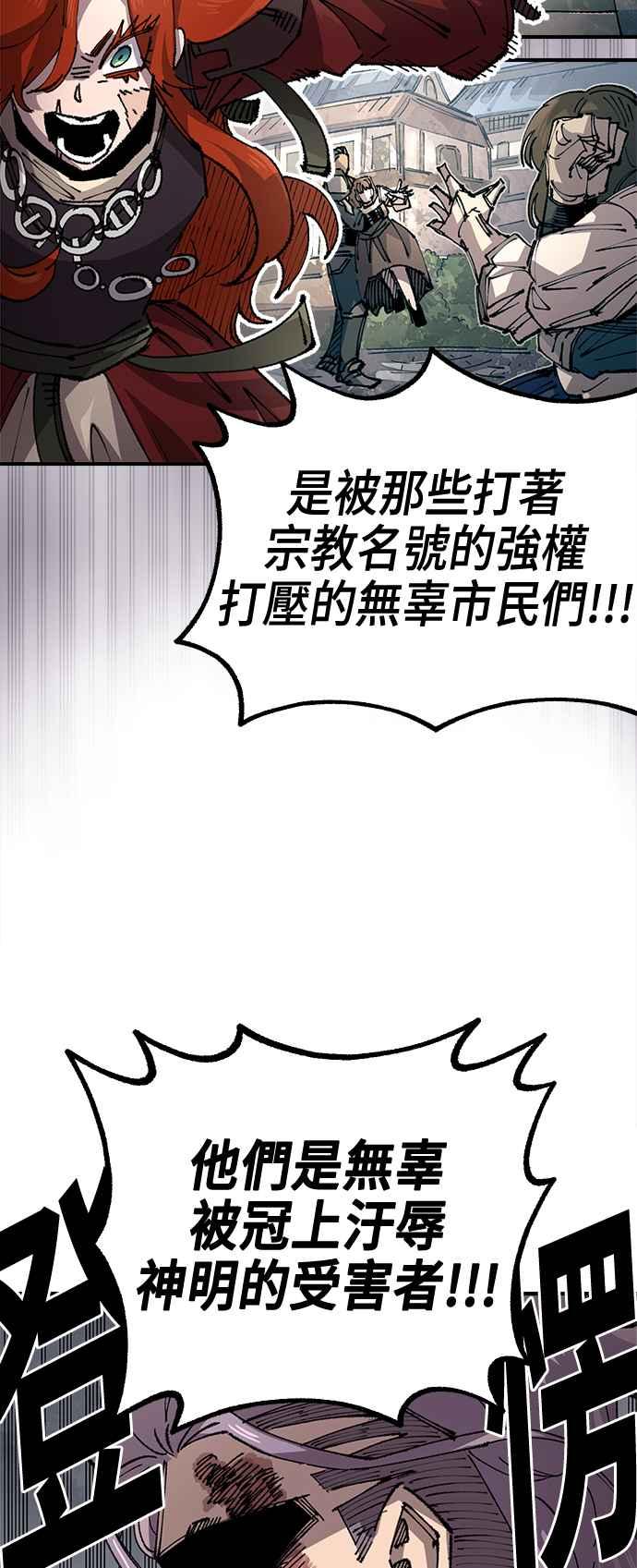 《万年老兵》第二季 第58话 第54页