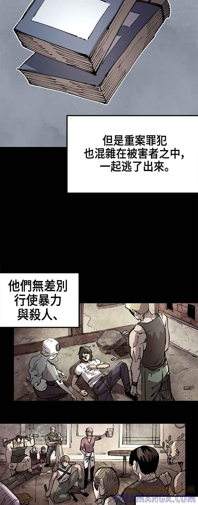 《万年老兵》第二季 第58话 第58页