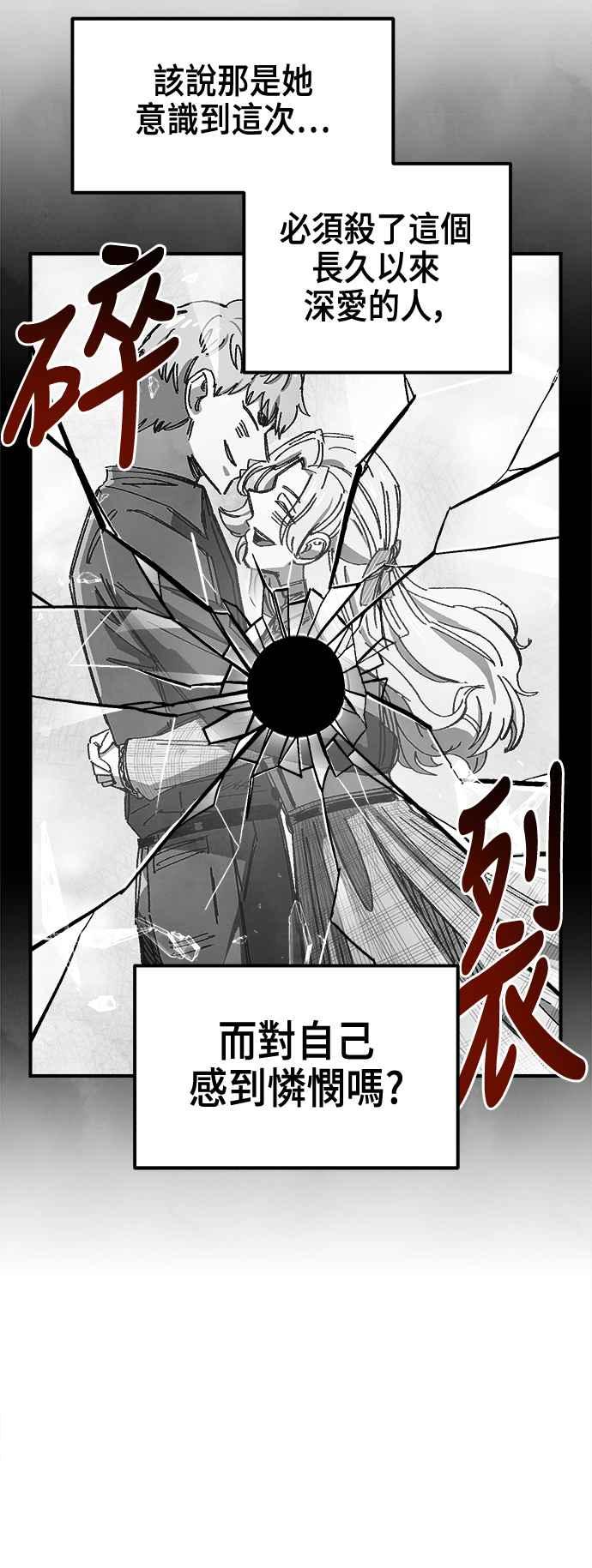 《万年老兵》第二季 第58话 第3页