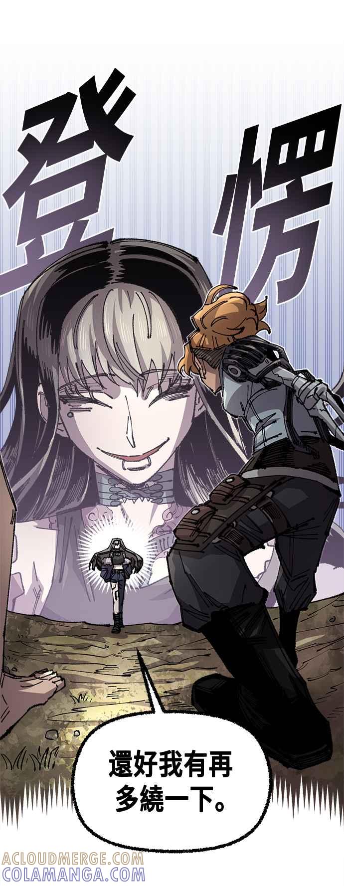 《万年老兵》第二季 第58话 第46页