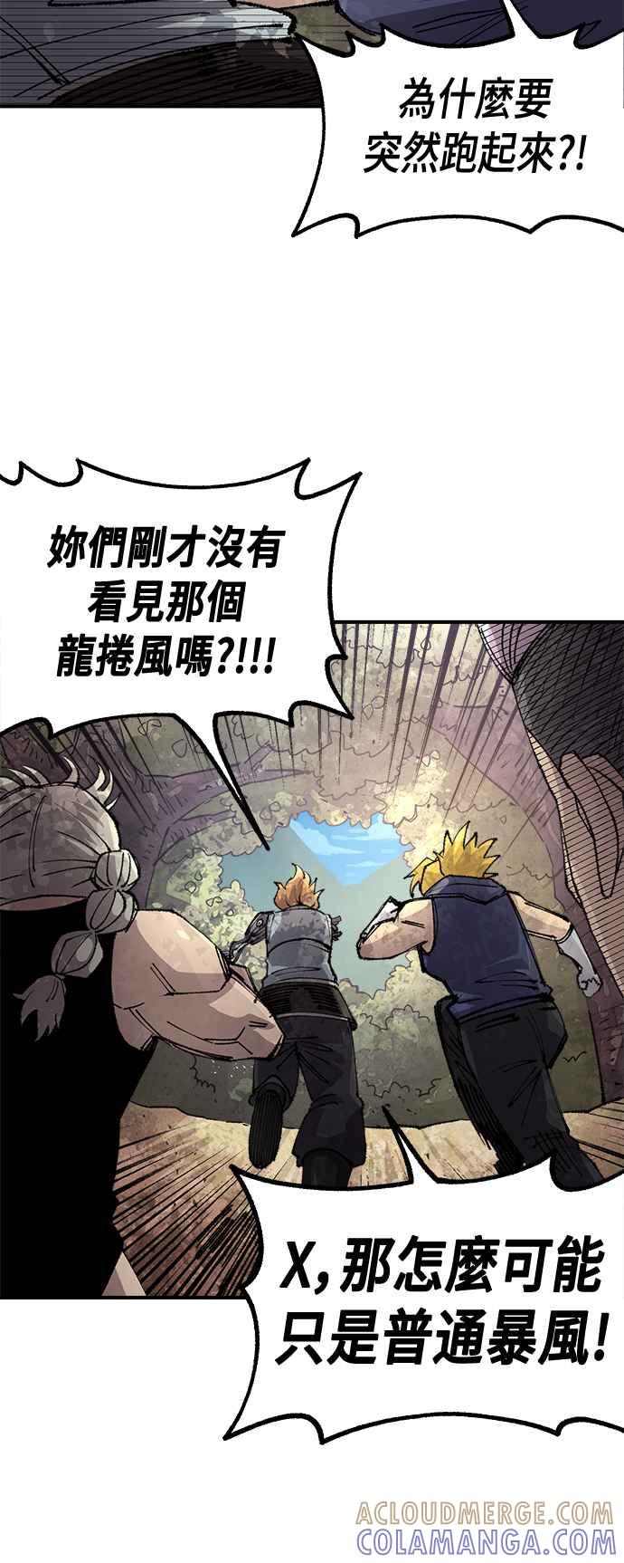 《万年老兵》第二季 第58话 第40页