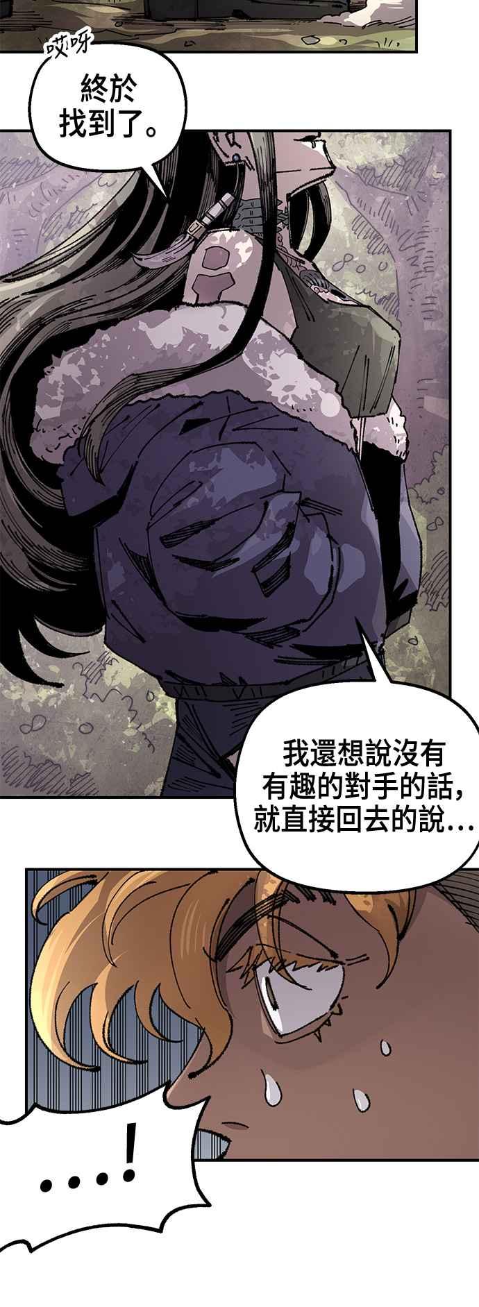 《万年老兵》第二季 第58话 第45页