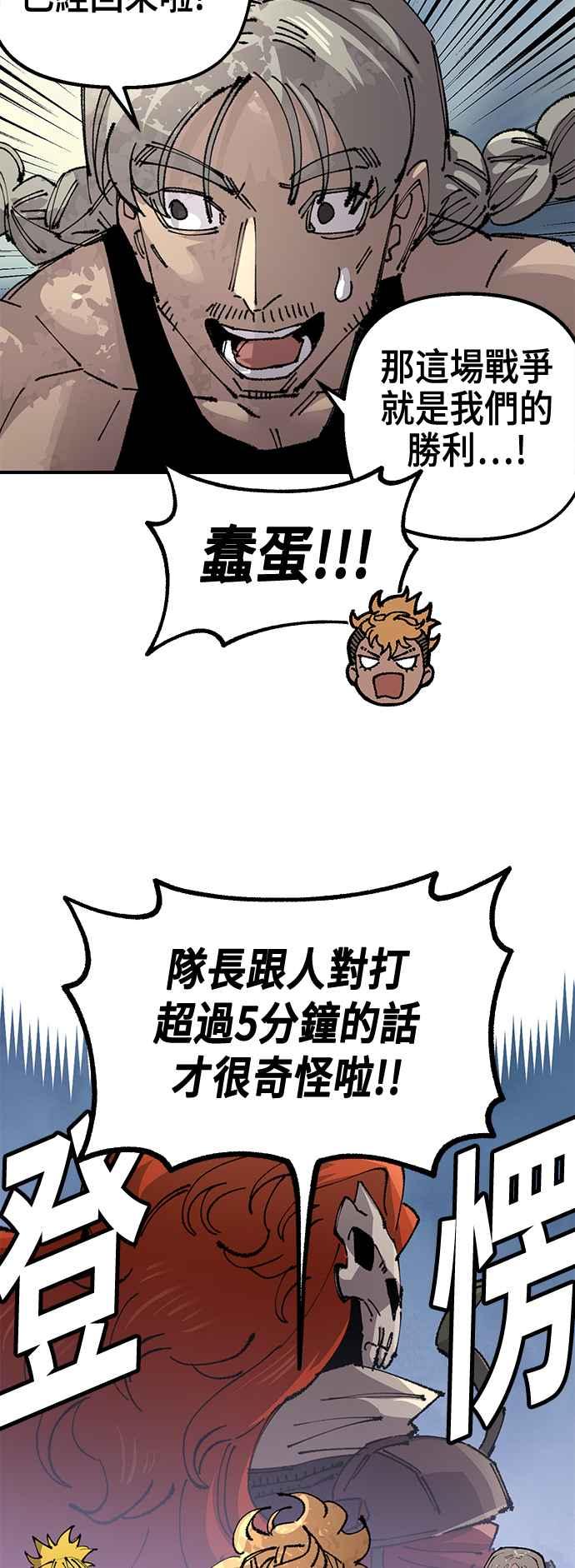 《万年老兵》第二季 第58话 第42页