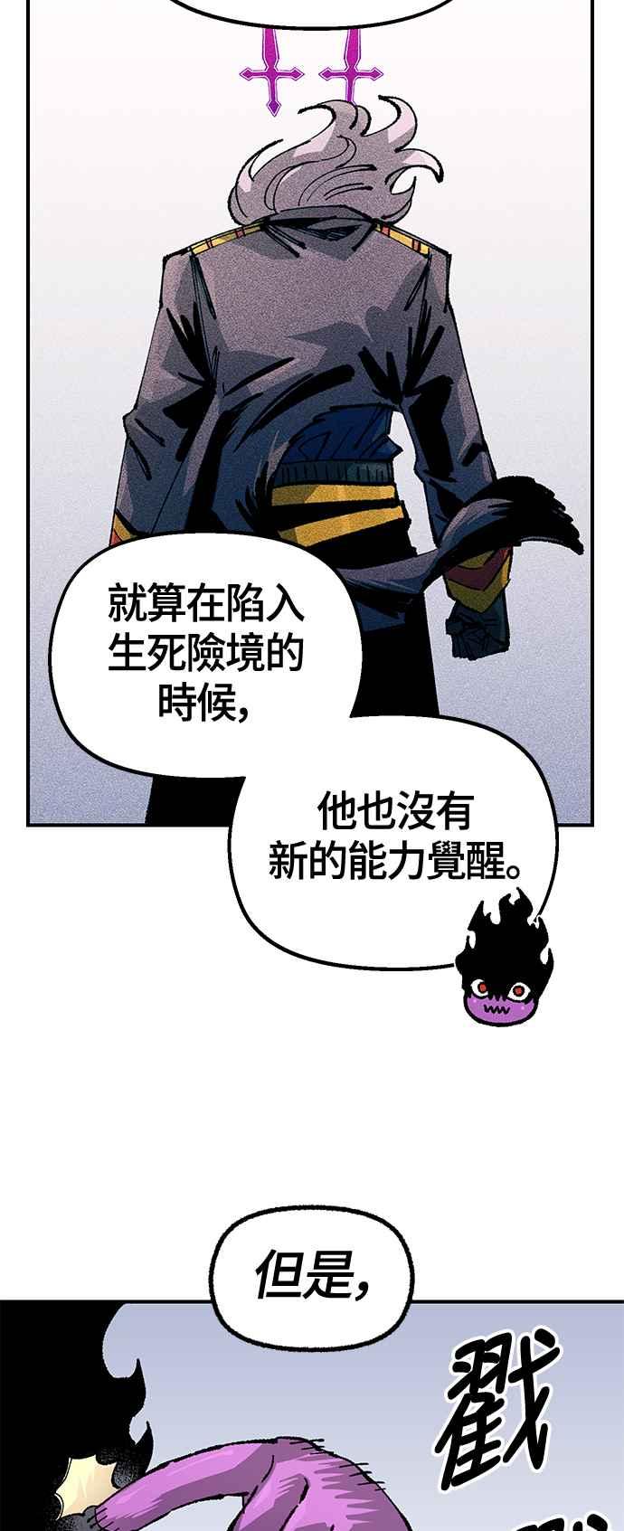 《万年老兵》第二季 第58话 第24页
